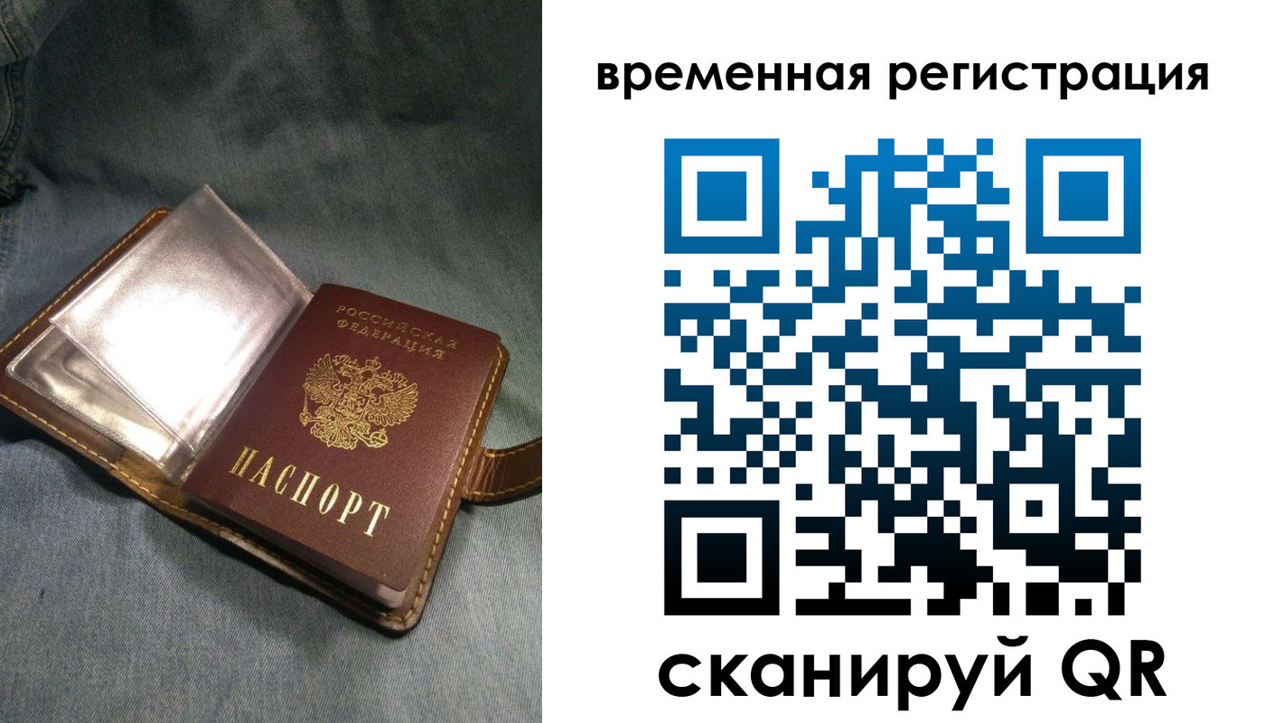 прописка для кредита в Урус-Мартане