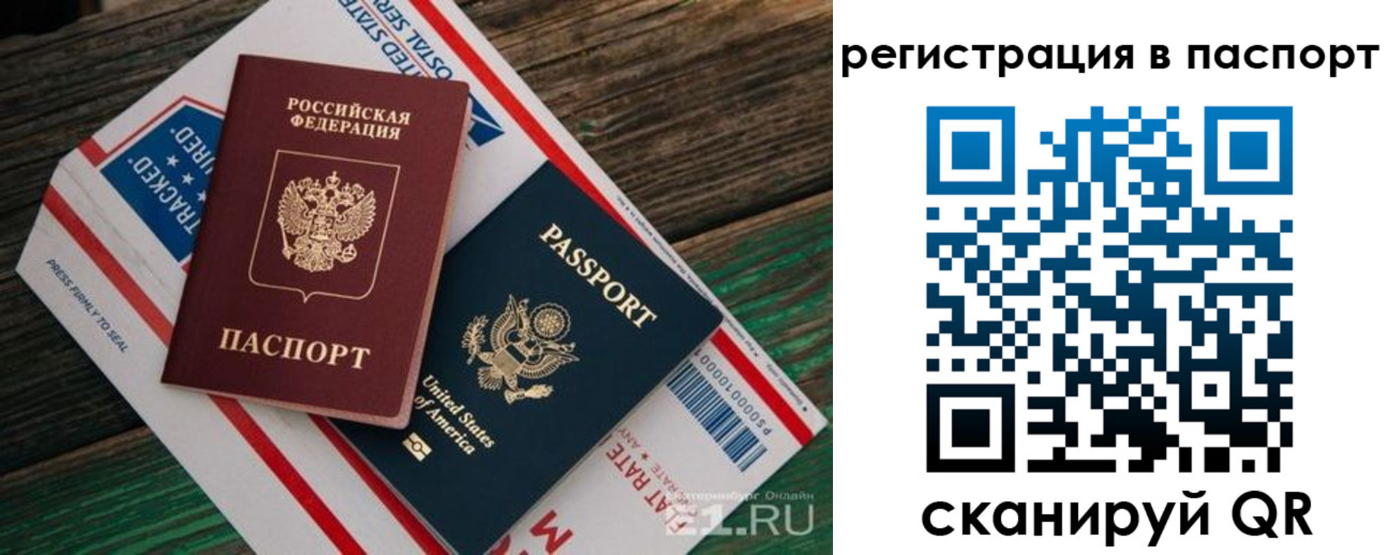 временная регистрация надежно в Урус-Мартане