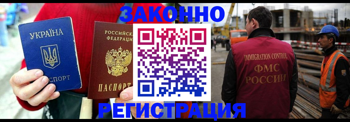 временная регистрация для всех в Урус-Мартане