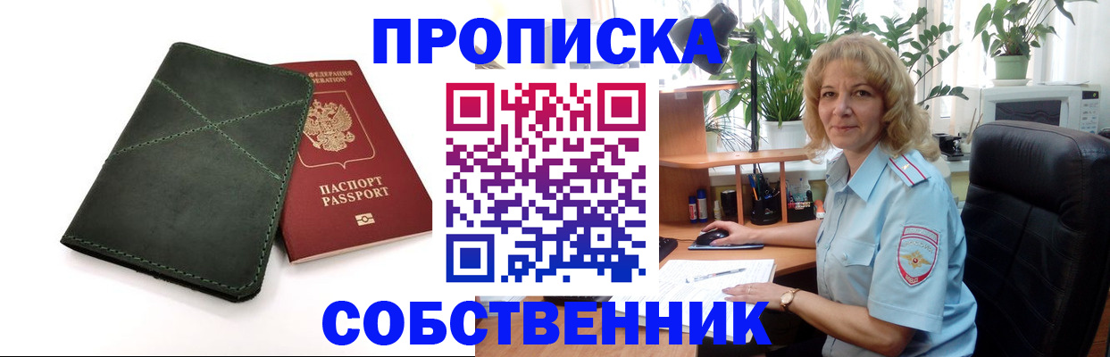 где прописаться в Урус-Мартане