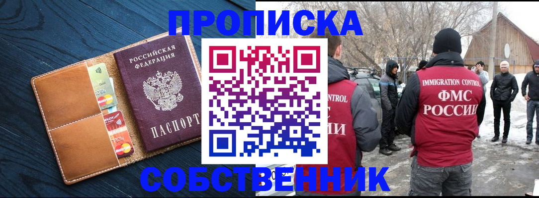 временная регистрация для всех в Урус-Мартане